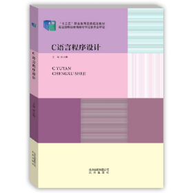 C语言程序设计