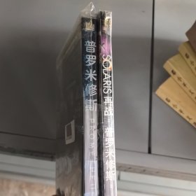 普罗米修斯两张