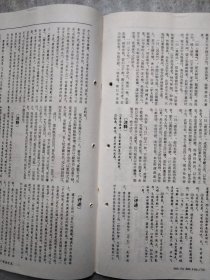 书法之友1996年1、2