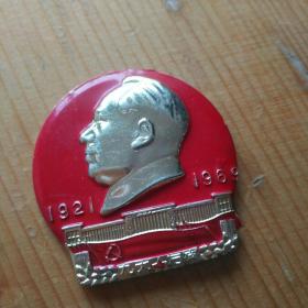 毛主席像章，1921-1969