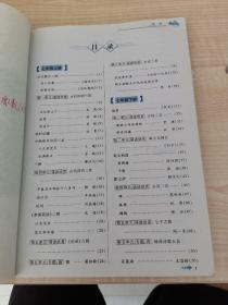 文言文全解（7-9年级）（苏教版）（初中新课标）