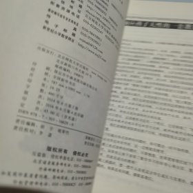 数学教师教学用书. 二年级. 上册