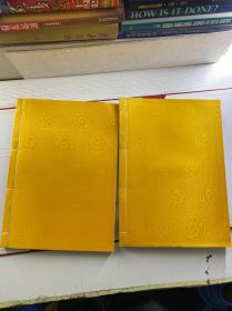 贺惠邦手书毛泽东诗词楹联题词 上下 全2册（赵延河签名）超大本（宣纸线装）正版如图、内页干净
