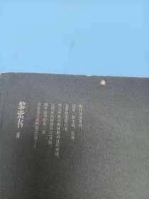 告别的年代
