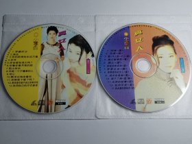 特价歌碟 VCD 光盘良好 音乐 歌曲 真女人 梦醒时分 领悟 伤痕 国语 粤语……