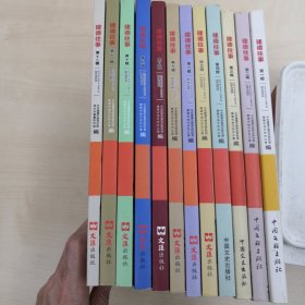 建德往事 1—12辑