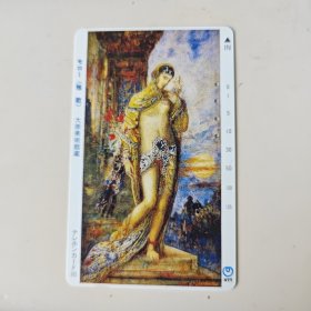 日本邮政消费卡 雅歌 已使用
