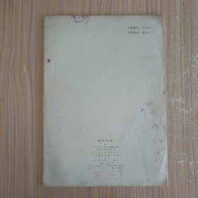 楷书字帖