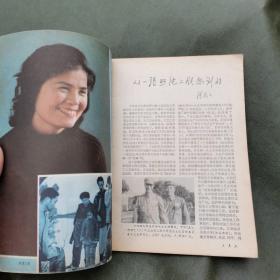 电影故事1982年5期..（货号A6006）