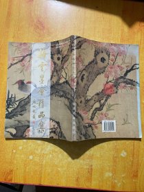 海云墨会精品集