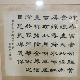 周由廑 司马空诗品隶书册页镜片