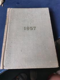 1957 美术日记