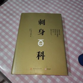 刺身百科