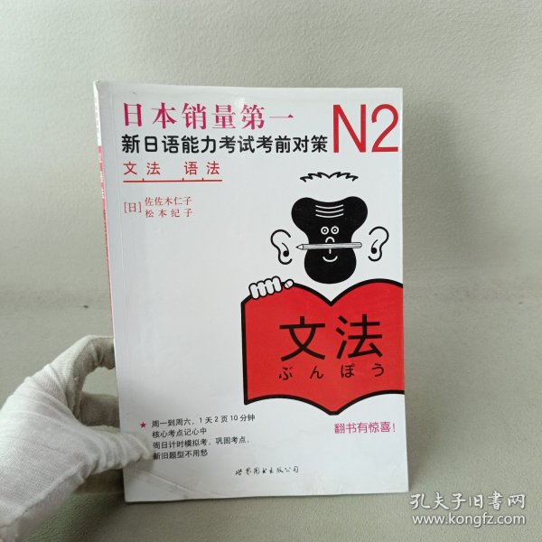 N2语法