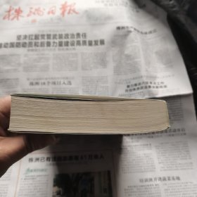 热力学与统计物理学