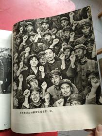 周恩来同志为共产主义事业光辉战斗的一生  黑白画册 77年1版 大量珍贵历史黑白照片