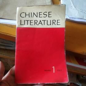 chinese literature中国文学 1967年第1期