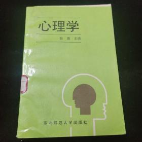 心理学