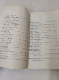 东江英烈传 第一辑