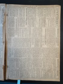 人民日报1954年1月1日