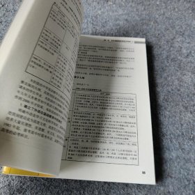 【正版二手】高等师范本科英语专业教材系列：实用英语教育学（第2版）