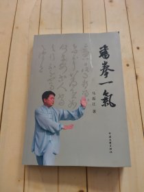 书拳一气