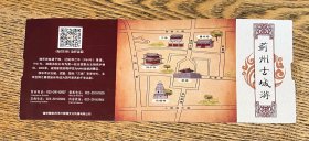 门票 蓟州古城游门票
