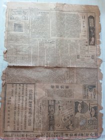 民国群声报(有船期表)