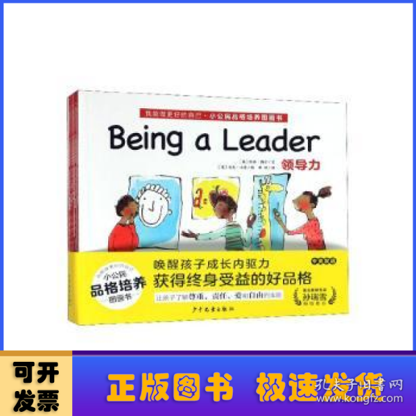 我能做更好的自己·小公民品格培养图画书（中英双语绘本，套装全7册）3-6岁幼儿人格培养小绘本