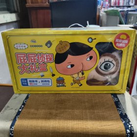 屁屁侦探桥梁版精装十一册