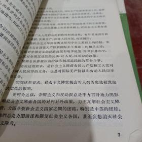 关于国际共产主义运动总路线的建设 中国共产党中央委员会对苏联共产党中央委员会1963年3月30日来信的复信