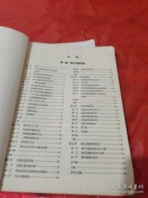 液压伺服与电液比例控制:上下册