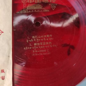 歌曲藏藏文