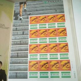 中国农业银行 邮票