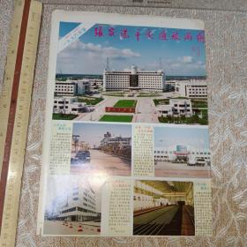 1996年版张家港市交通旅游图