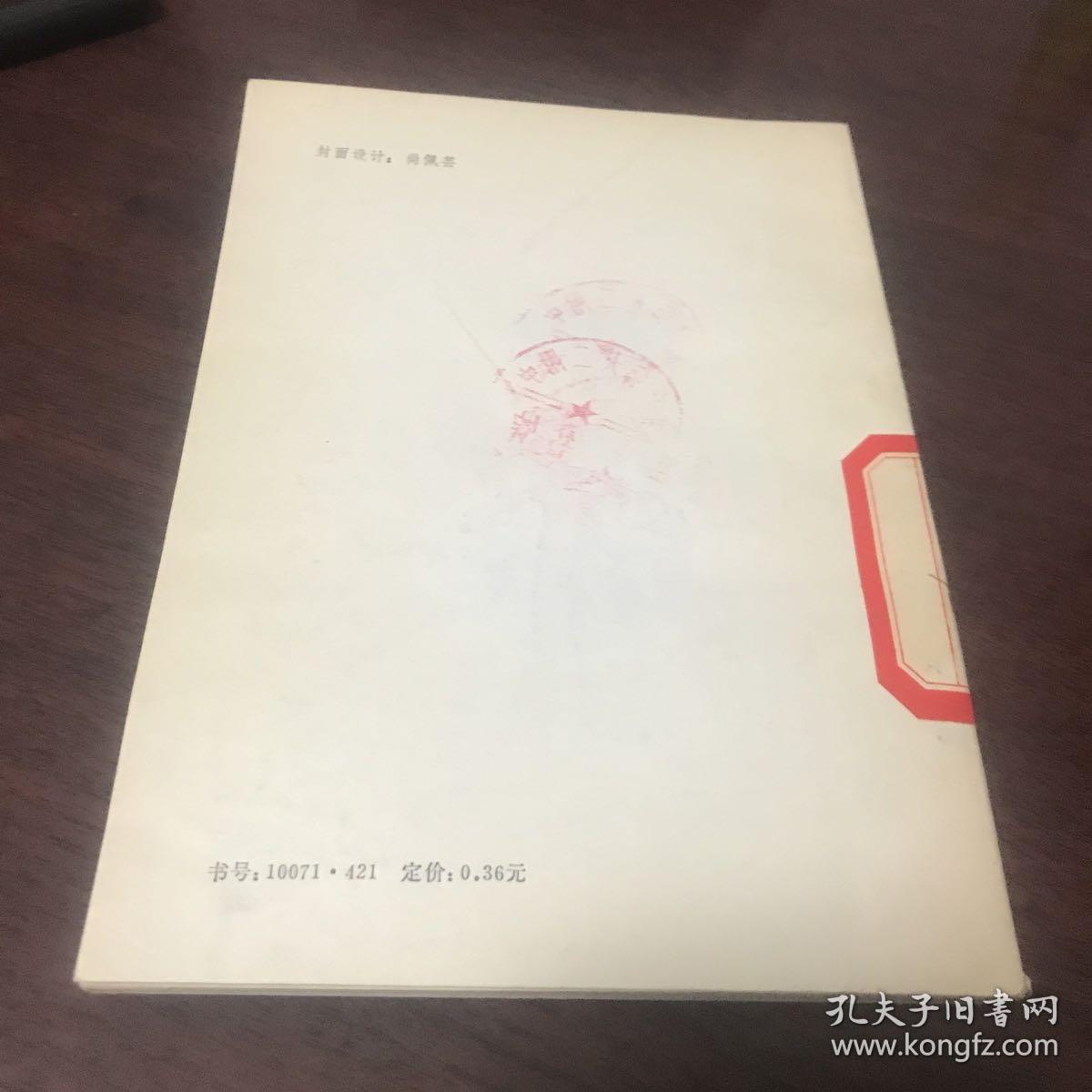 病榻前的故事。本书的“图书著录信息”内容与图片不符，请忽略文字内容，以实拍图片为准