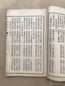 奎府楼诗草（32开线装，1931年铅印，序言为红印）