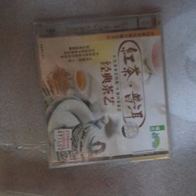 红茶，普洱VCD