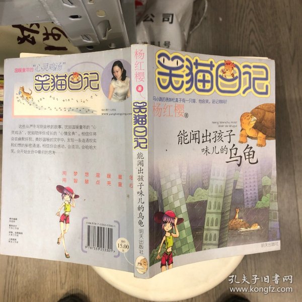 能闻出孩子味儿的乌龟