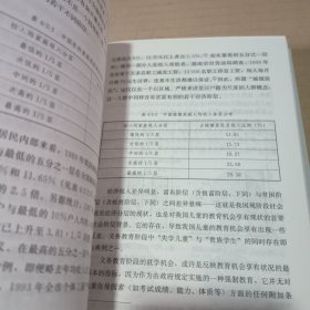 教育科学分支学科丛书教育社会学