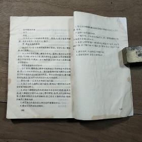 《财经实用文写作》,内容丰富,品相好!