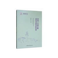 正版现货浓雾下高速公路追尾事故风险管理谭金华9787520340892中国社会科学出版社新华仓库多仓直发