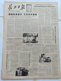 长江日报1986年6月14日武昌县战胜大汉夏收作物喜获丰收。潘凤才史西文被依法判处徒刑。