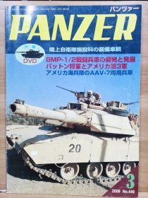 PANZER 2009.3 BMP-1/2步兵战车的开发与发展 DVD：设施科装备的作业训练