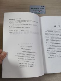 财政改革理论与实践探索 : 2010年度北京财政学会 优秀科研成果选