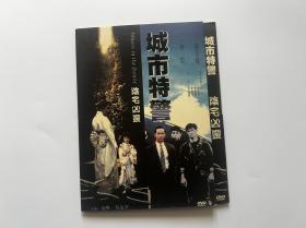 香港经典电影二合一系列 城市特警&阴宅凶灵 DVD9