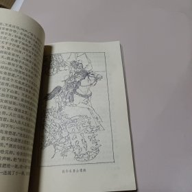 岳飞传（1981年一版一印）插图版