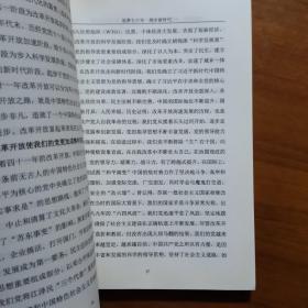 奔跑追梦铸就辉煌—庆祝新中国成立七十周年征文集（放门口位）