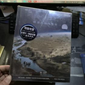 地球无限完整版 DVD