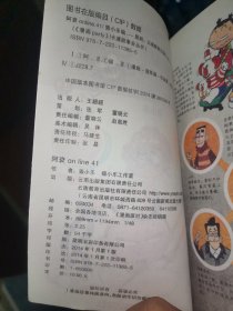 漫画阿衰1-41本